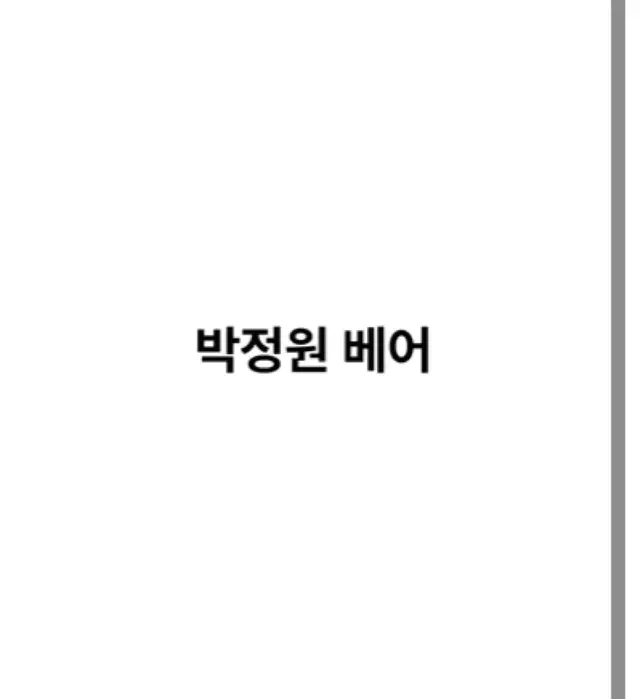 연뮤 폴라 판매 연극 뮤지컬