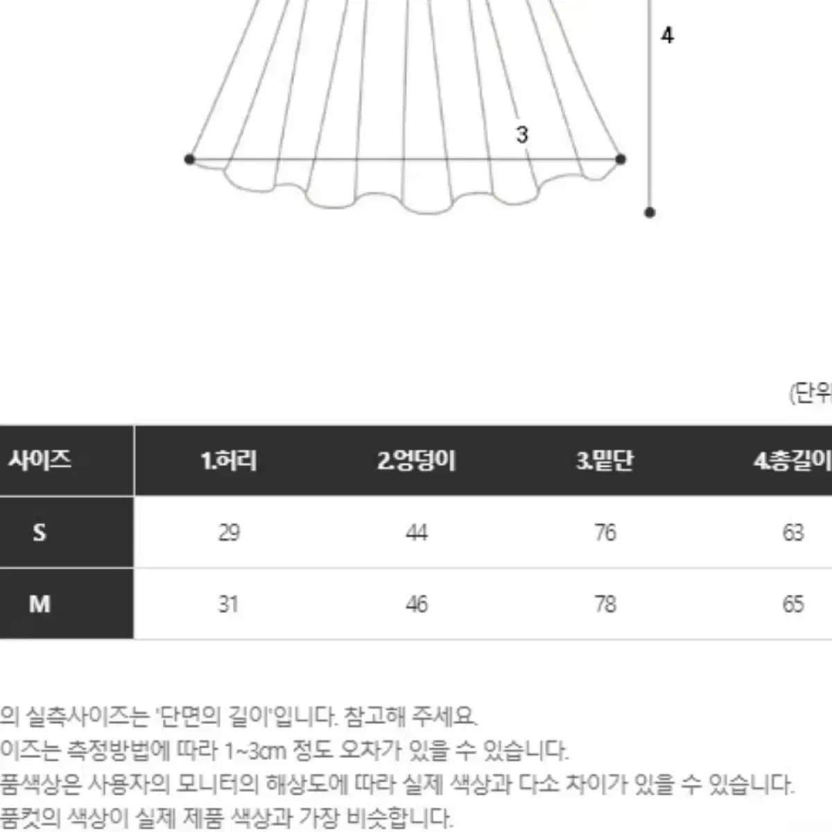 긱시크 쉬폰 미디스커트 (새상품,택포)