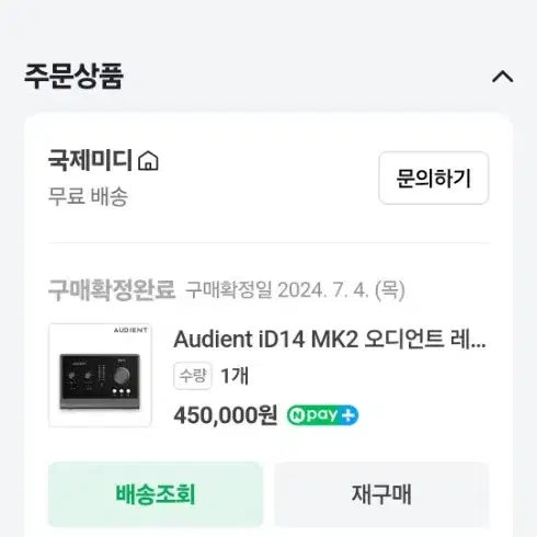 오디언트 ID14 MK2 오디오인터페이스 거의 새상품