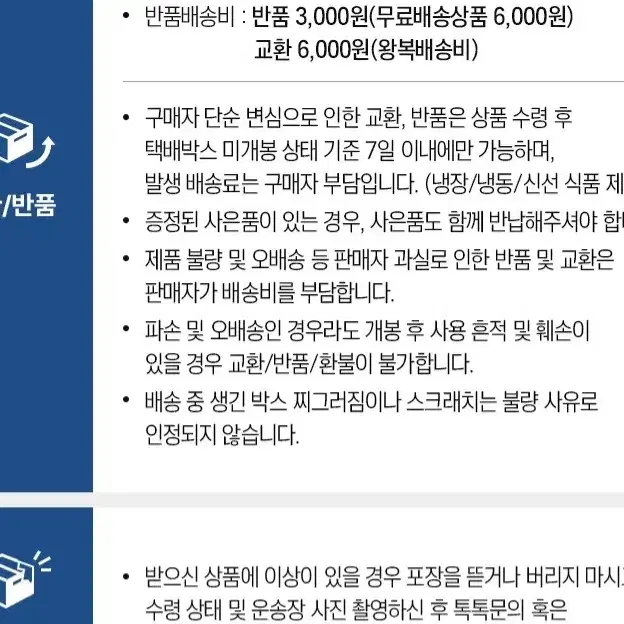 번개최저가 아몬드브리즈프로틴190MLX48팩23900원