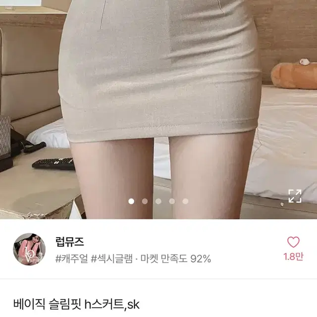 럽뮤즈 베이직 슬림핏 h스커트 그레이 M