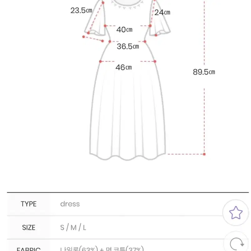 레이스 원피스 새제품