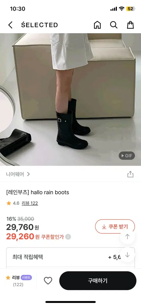 Nearwear Rainboots