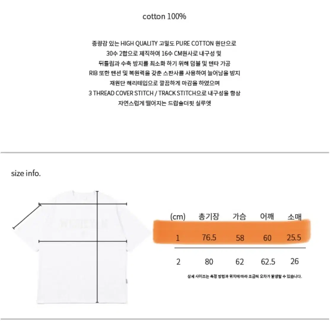 무신사 마르트 반팔티, 네이비 반팔티, 노란색 반팔티 세트