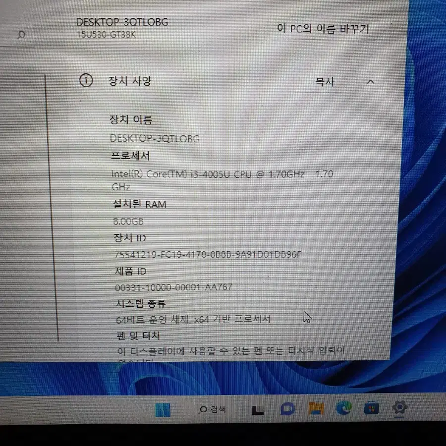 LG 노트북 15U53