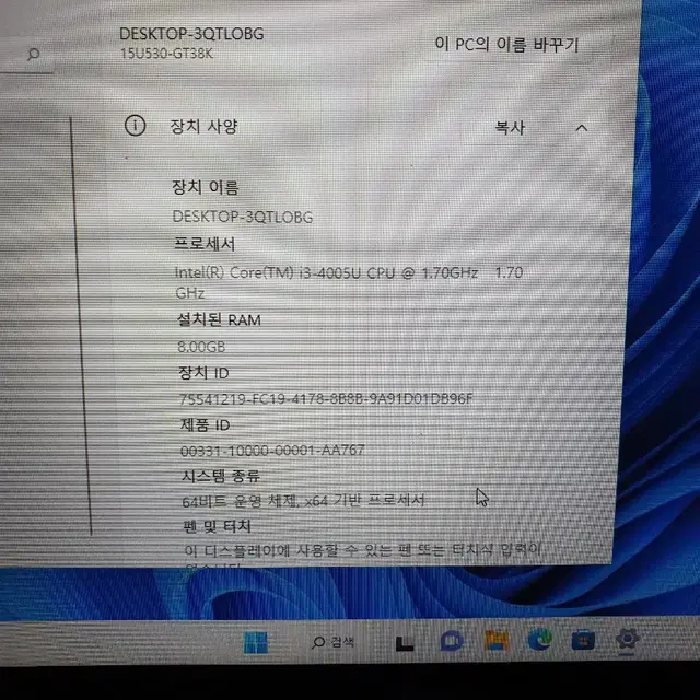 LG 노트북 15U53