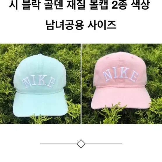 나이키 99워시 코듀로이 볼캡