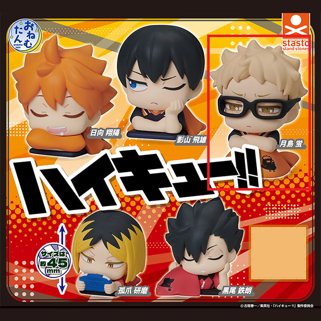 Haikyuu Onemoutan Figures Part 1 (Tsukishima)