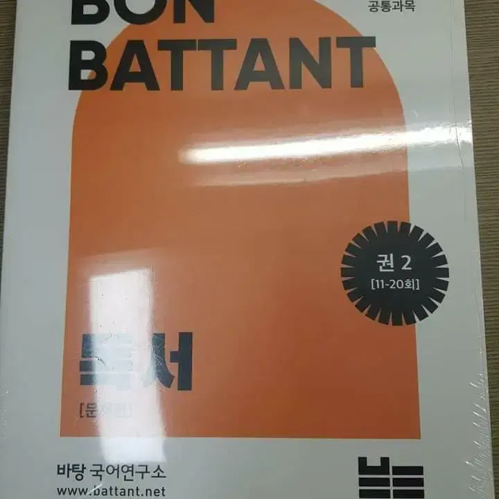 본바탕 독서