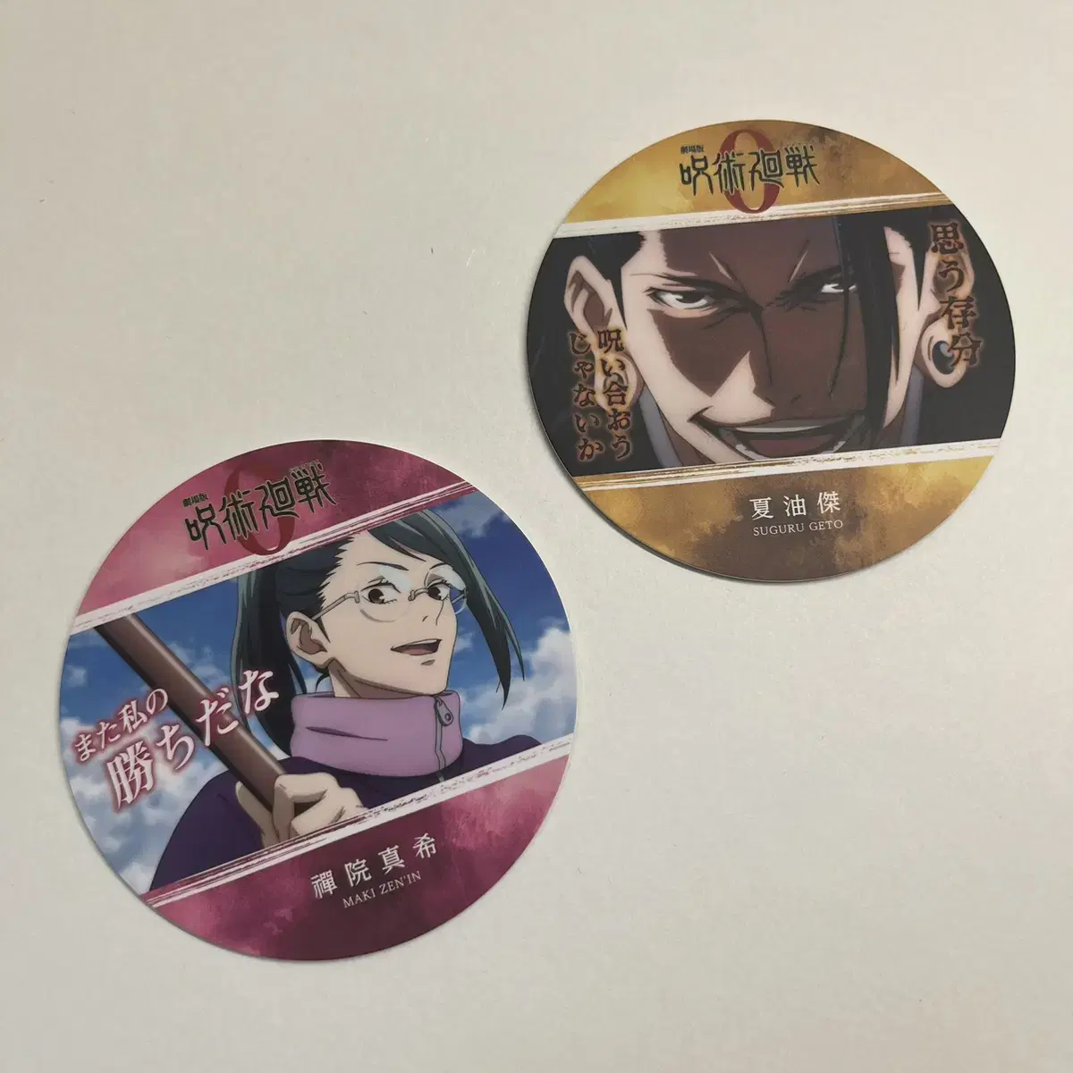 [Zuu] Theatrical Version 0 Coaster Collection - Maki, Yuta, Suguru