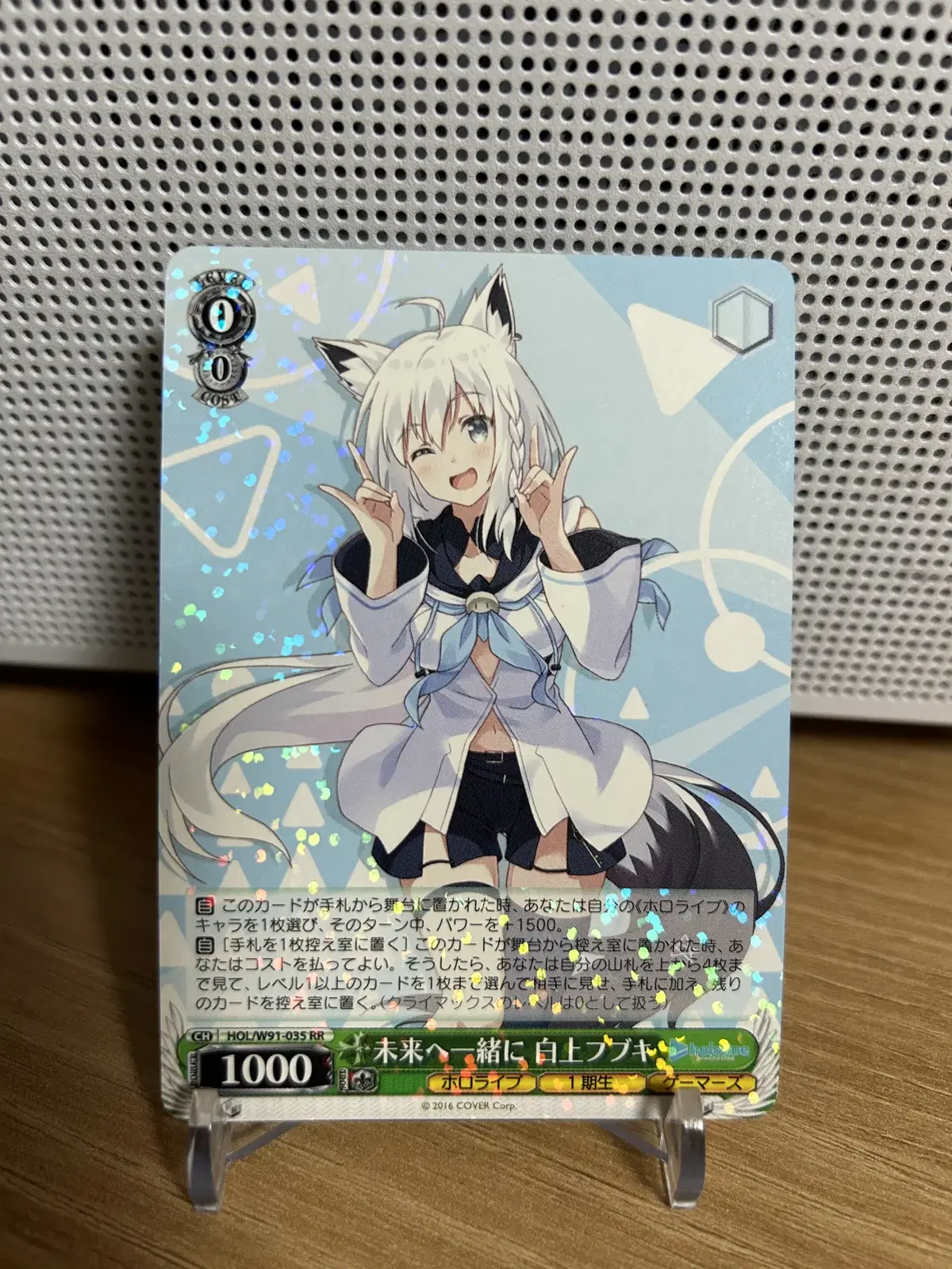 Weiss Schwartz HoloLive Shirakami Fubuki RR