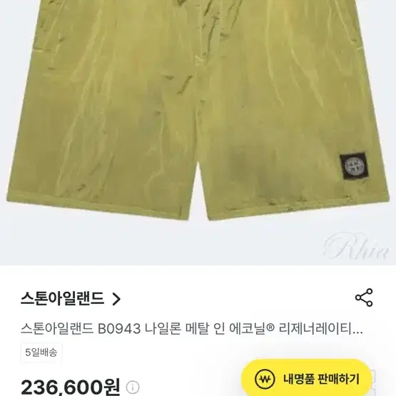 (Xl)스톤아일랜드 나일론메탈 반바지 b0943