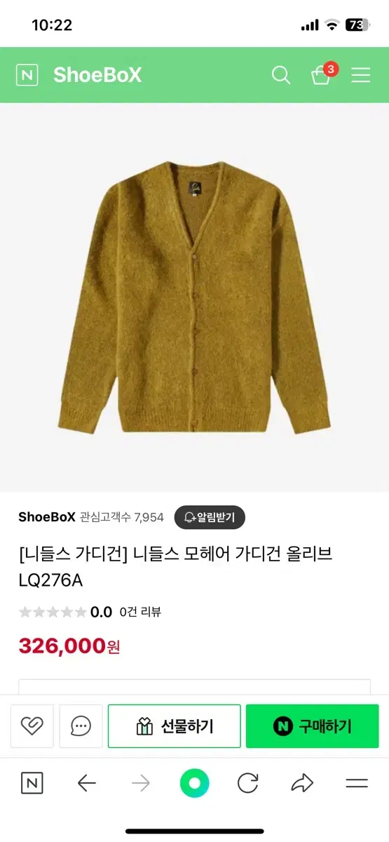 (Xl)니들즈 모헤어 가디건