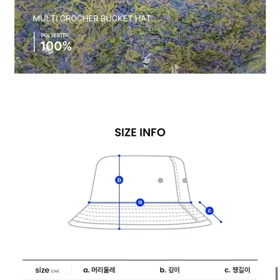 오디너리홀리데이 크로쉐 버킷햇