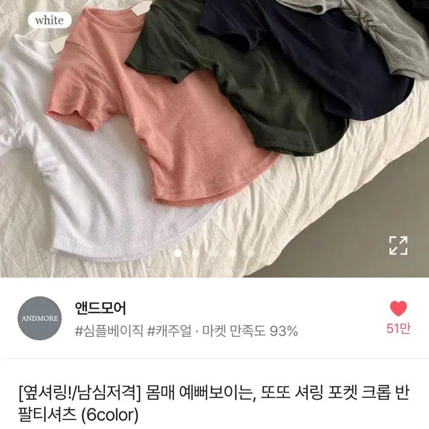 에이블리 셔링 반팔 교환 ㄱㄴ