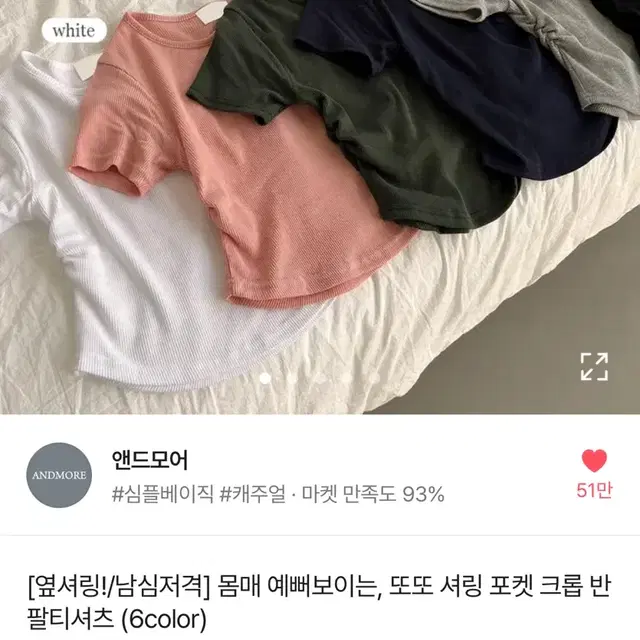 에이블리 셔링 반팔 교환 ㄱㄴ