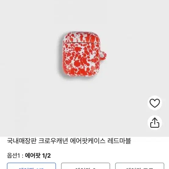 크로우캐년 에어팟1/2 케이스 블랙 정품