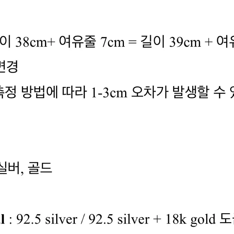 레이어드목걸이(92.5실버)