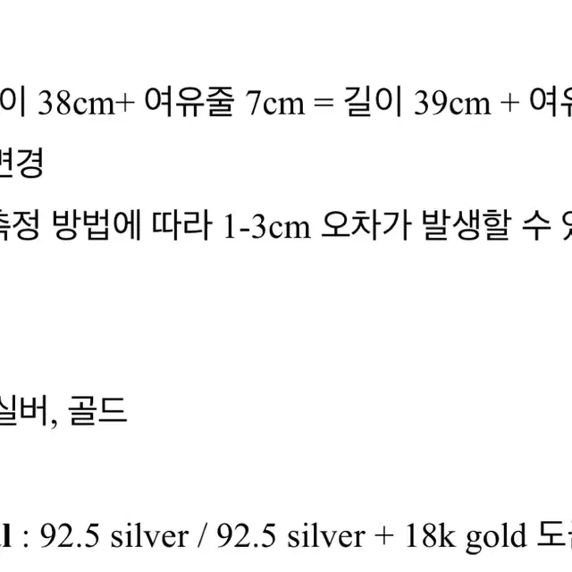 레이어드목걸이(92.5실버)