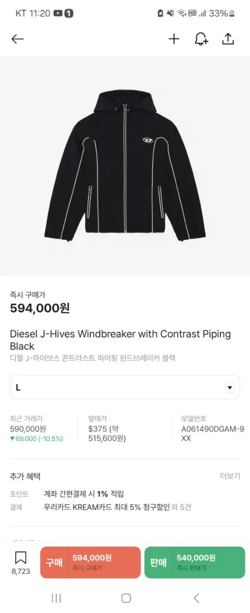 Diesel Windbreaker L