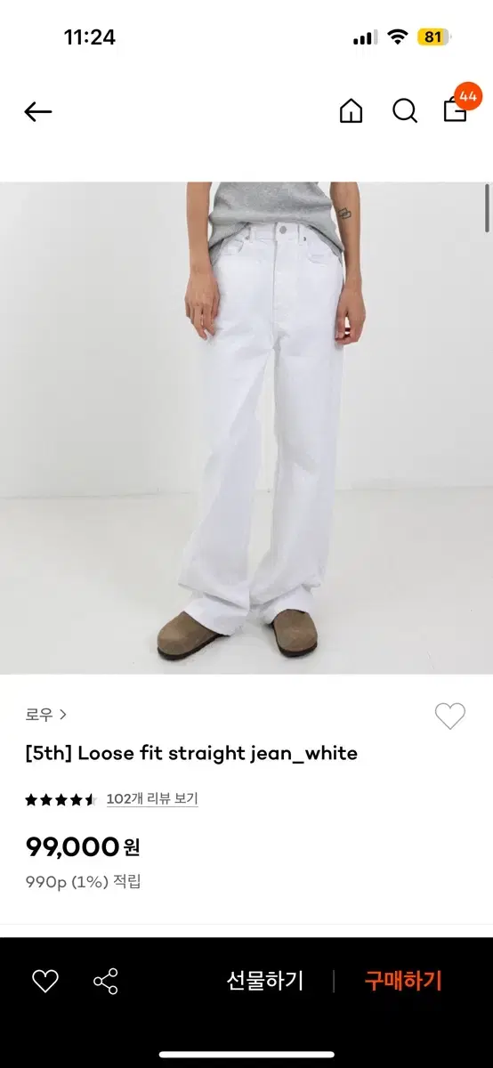 로우 Loose fit straight jean_white