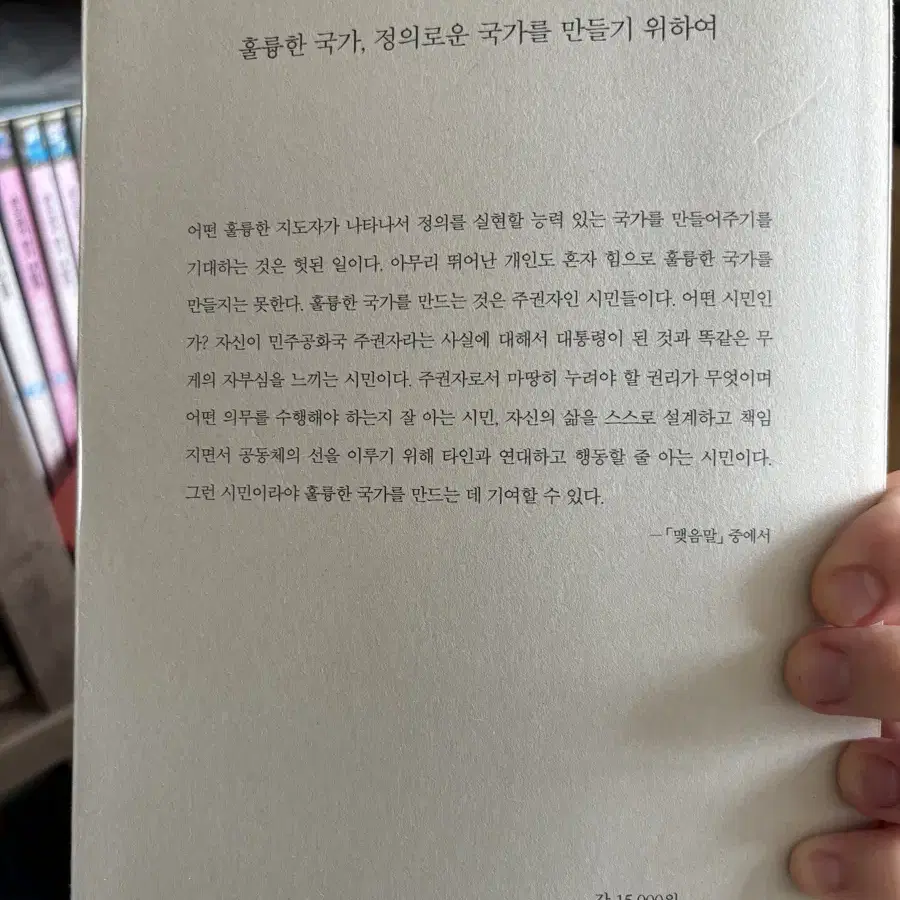 국가란 무엇인가 책 팔아요