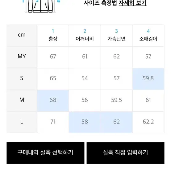 86로드 흑청자켓 L