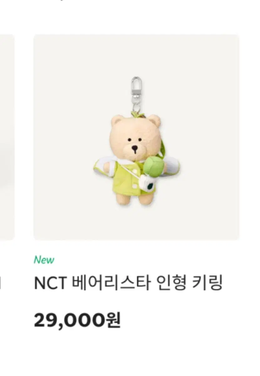 NCT Starbucks Collaboration doll wts