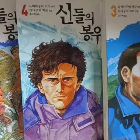 만화책 신들의 봉우리 1~5권 완결