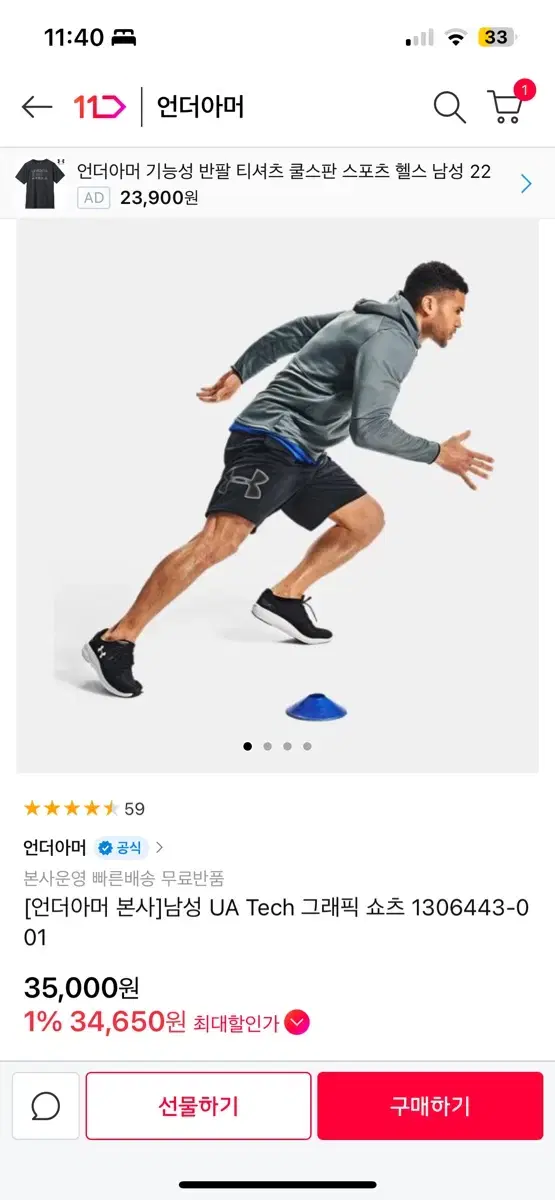 언더아머 반바지 XXL