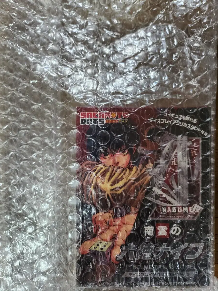 (For sale) sealed I have a Nagumo Yukduk Knife metal diorama for sale!