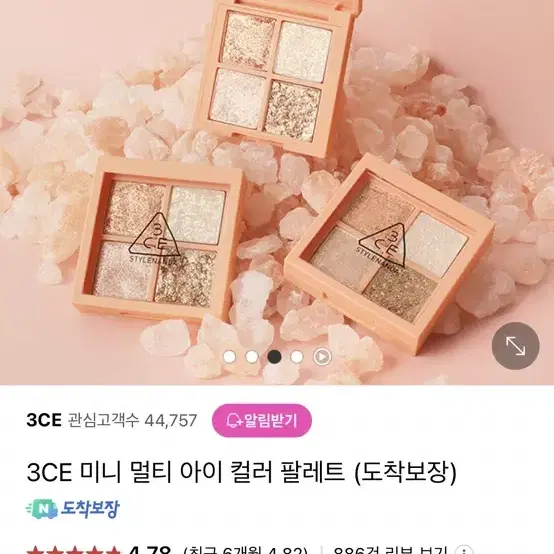 3ce 미니 멀티 아이 팔레트 (새상품) + 붓 세트로드림