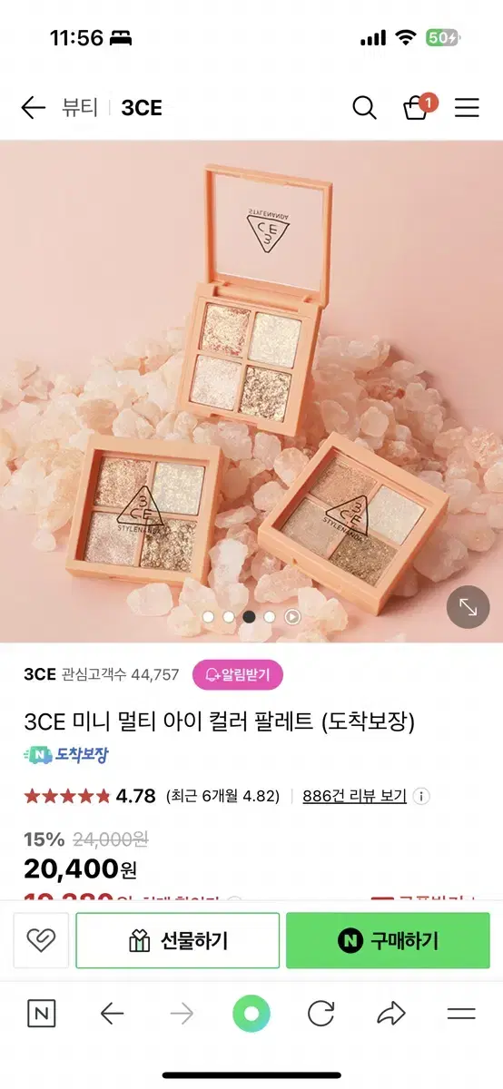 3ce 미니 멀티 아이 팔레트 (새상품) + 붓 세트로드림