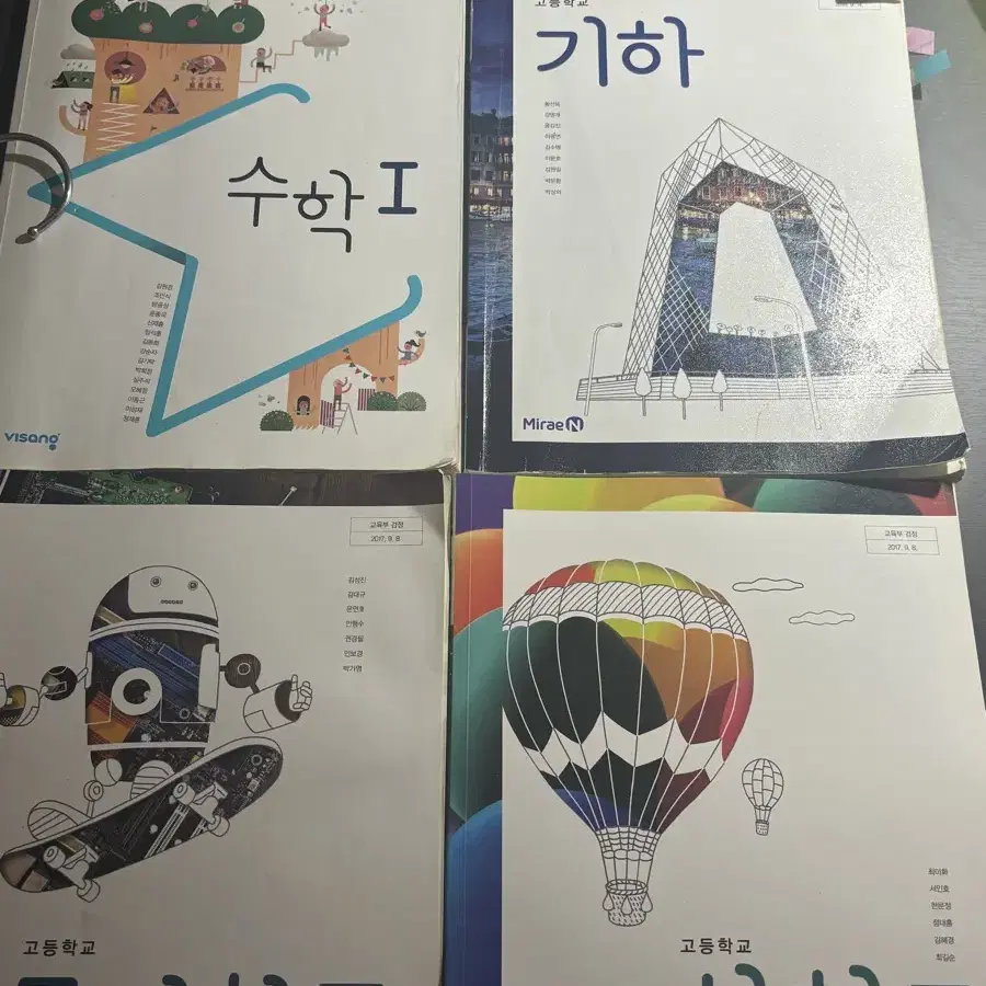 미래엔,비상 교과서 수학1,기하,물리2,화학2