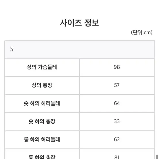 새상품 수입의류 투피스세트 홀터넥나시 캉캉치마