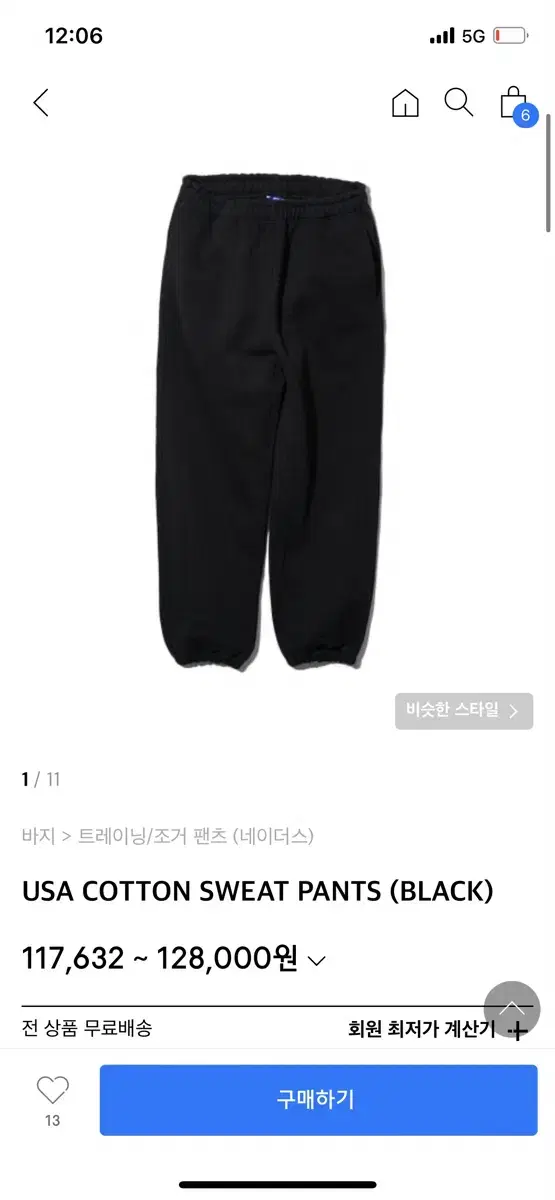 네이더스 카고팬츠 usa cotton 5사이즈