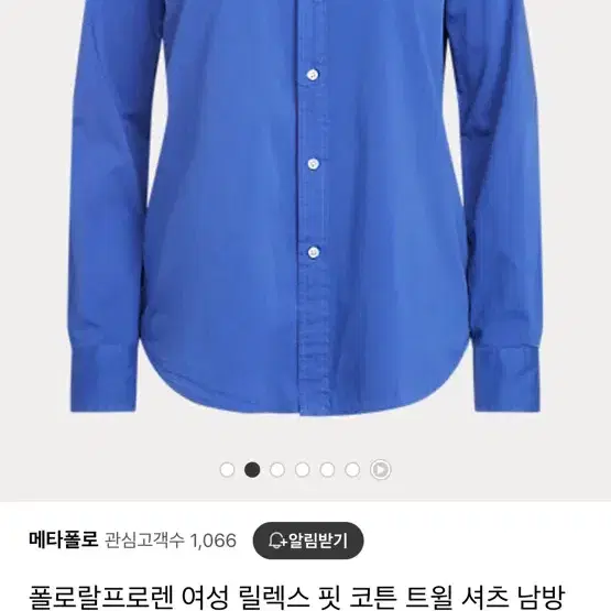 폴로랄프로렌 여성 릴렉스 핏 코튼 트윌 셔츠 남방 s