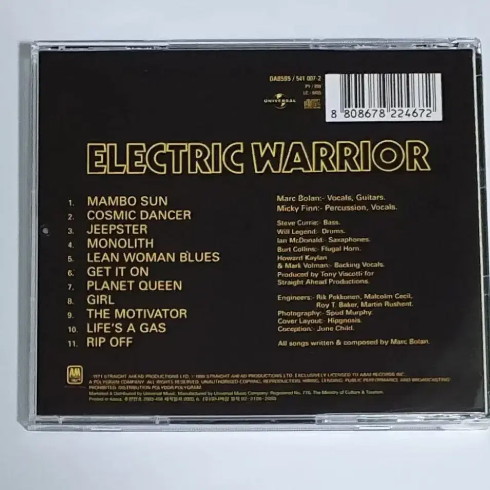 티렉스 Electric Warrior 앨범 시디 CD