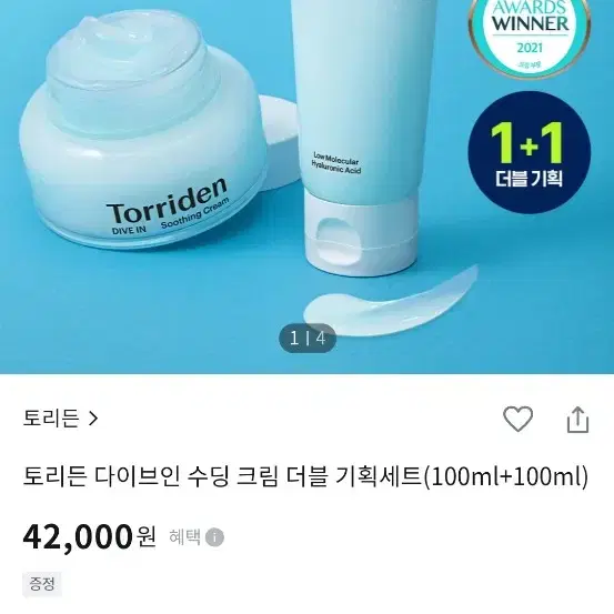 토리든 수분크림