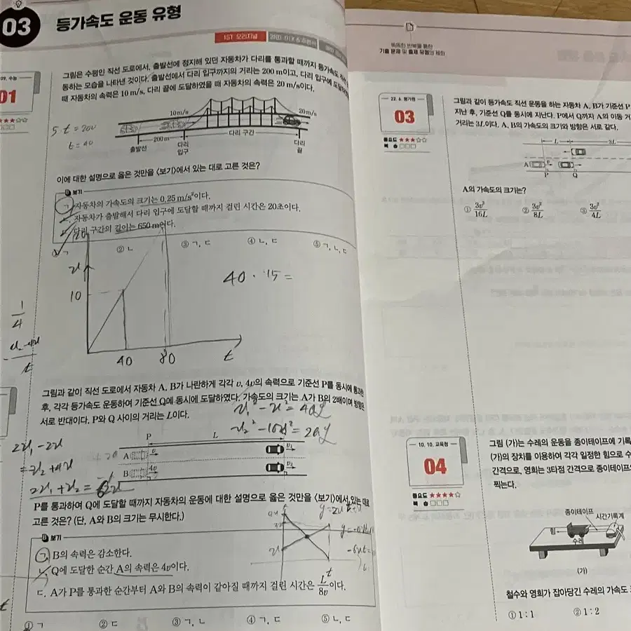 2024 물리학1 배기범t 3순환 세트 일괄판매합니다.