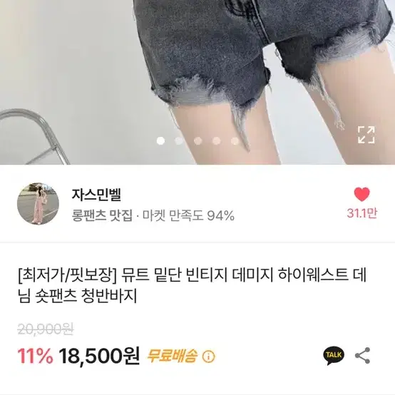 뮤트 밑단 빈티지 하이웨스트 데님 숏팬츠 청반바지