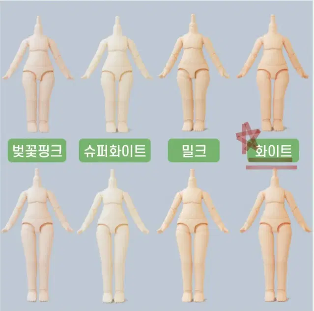 YMY 2세대 화이트 신장 슬림바디, 바디 판매