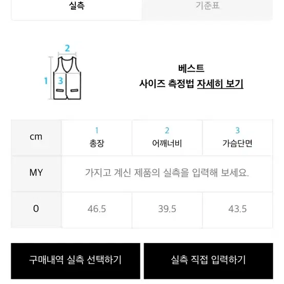 아모멘토 v neck vest 베스트 (블랙)