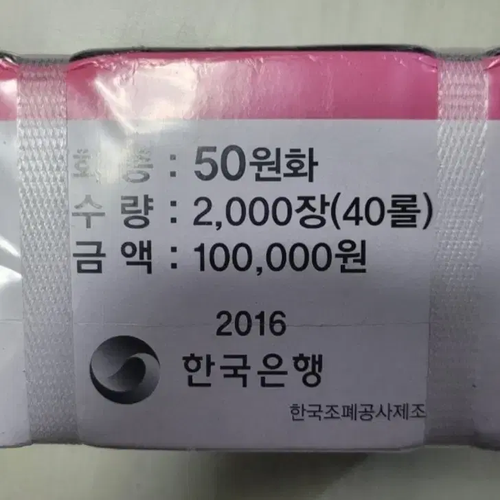 2016년50주관봉