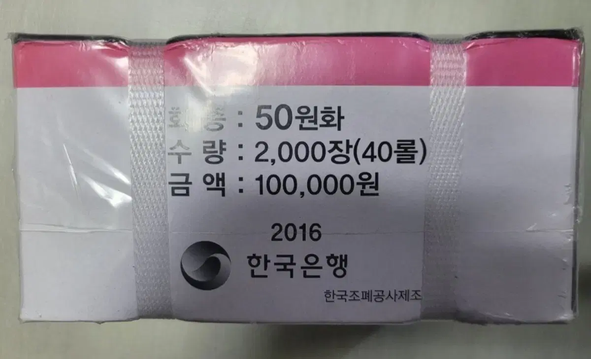 2016년50주관봉