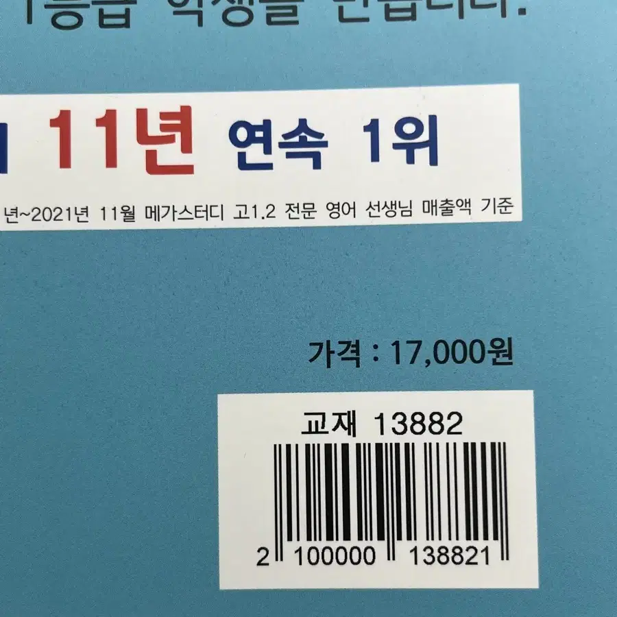 메가스터디 영어 2권