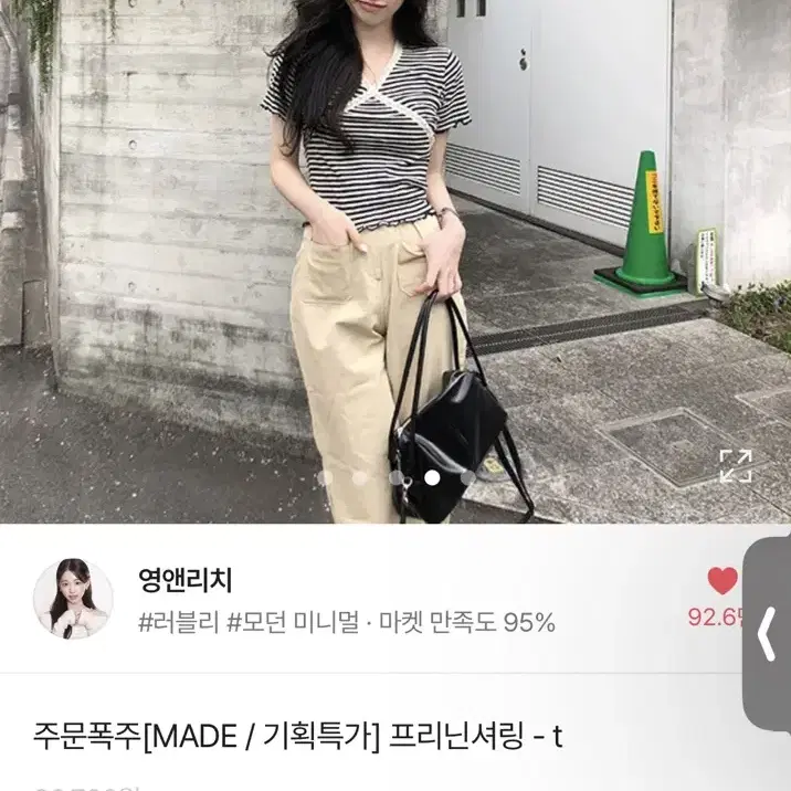 영앤리치 프리닌셔링t 스트라이프 반팔 블라우스