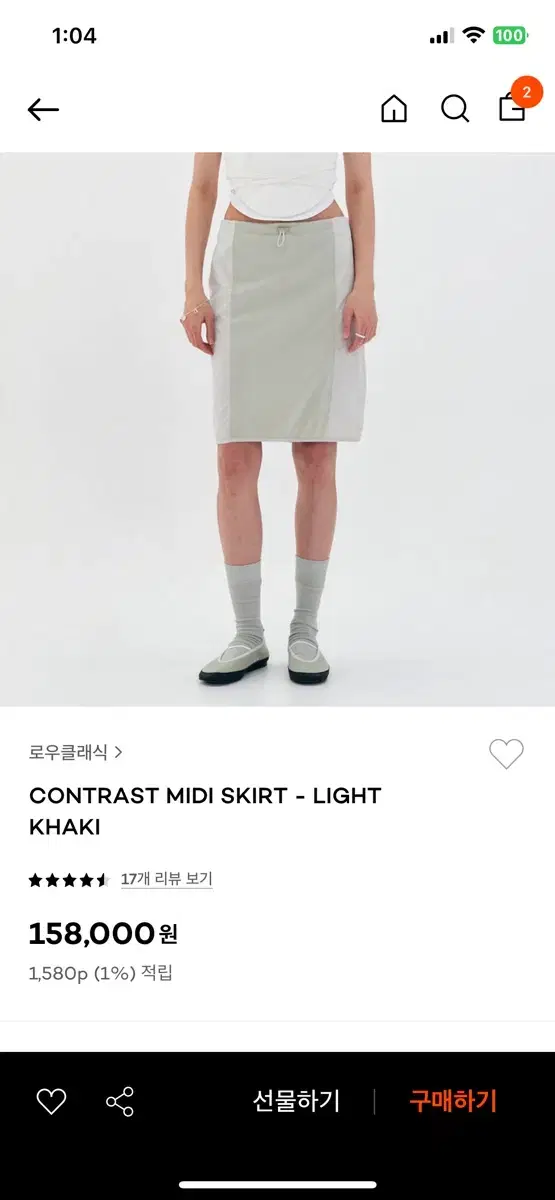 로우클래식 contrast midi skirt