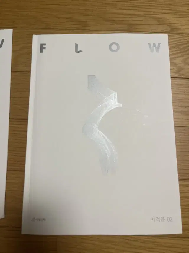 2025 시대인재n 미적분flow 플로우 2