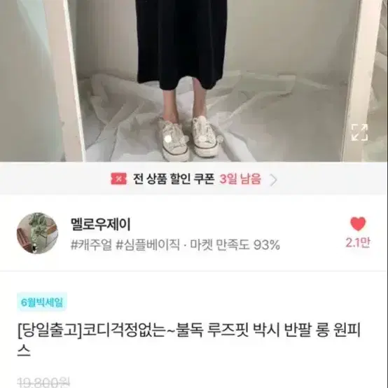 에이블리 불독 루즈핏 반팔 롱 원피스